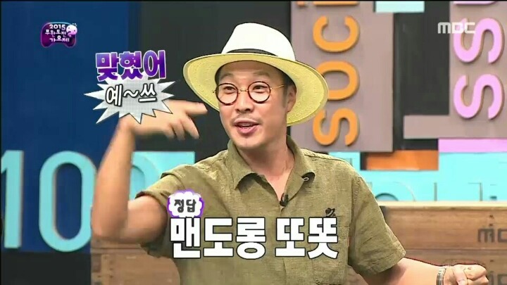 [무한도전] 다 차려진 정답상 시원하게 걷어차는 JYP | 인스티즈