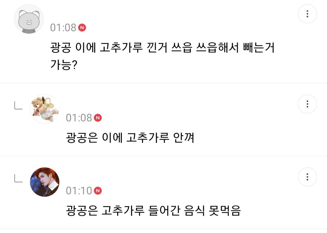 사형리스트 근데 이제 광공을 곁들인... | 인스티즈