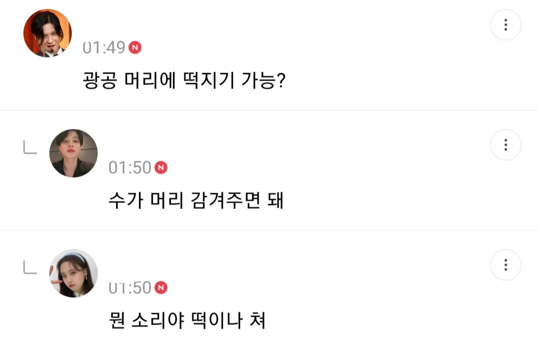 사형리스트 근데 이제 광공을 곁들인... | 인스티즈