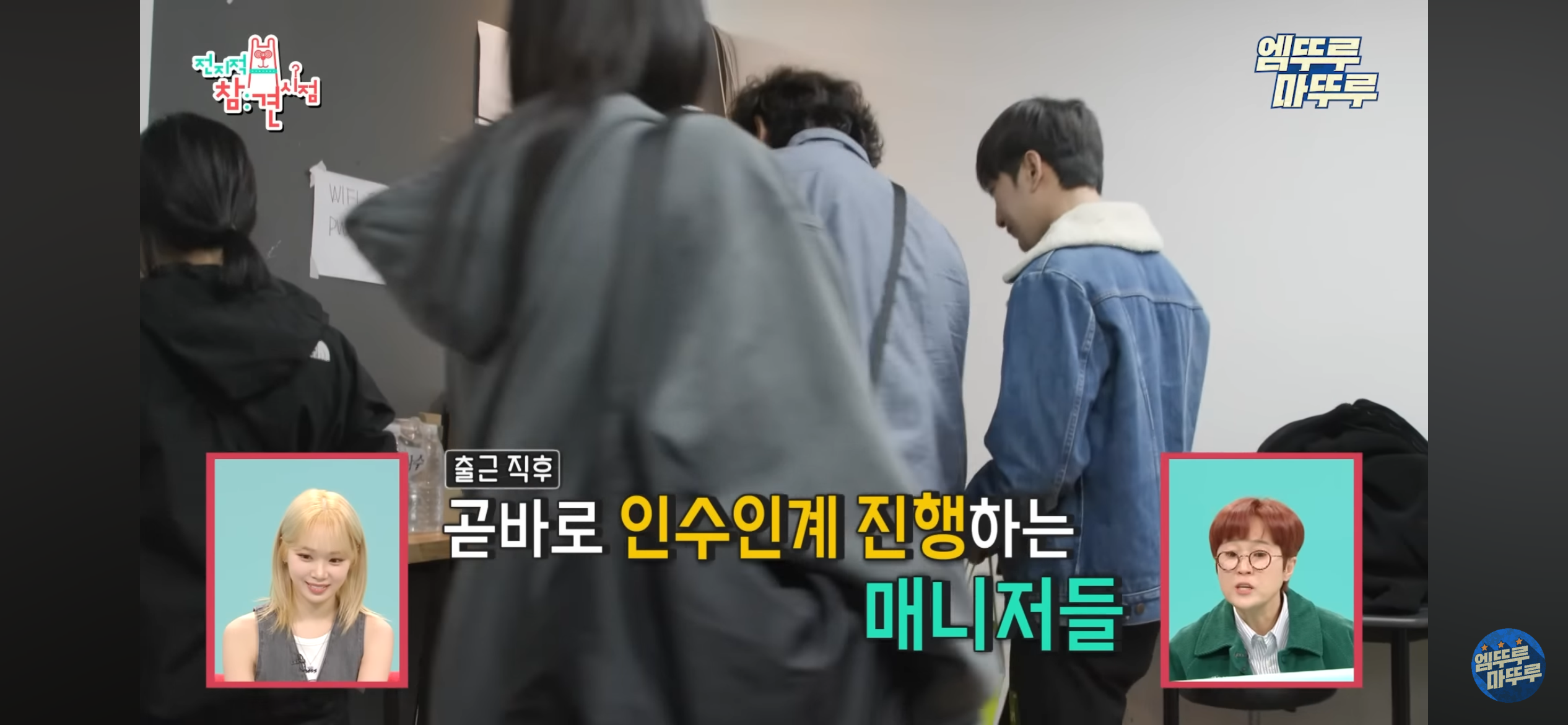 매니저 4명이 근무하는 르세라핌 전참시 | 인스티즈