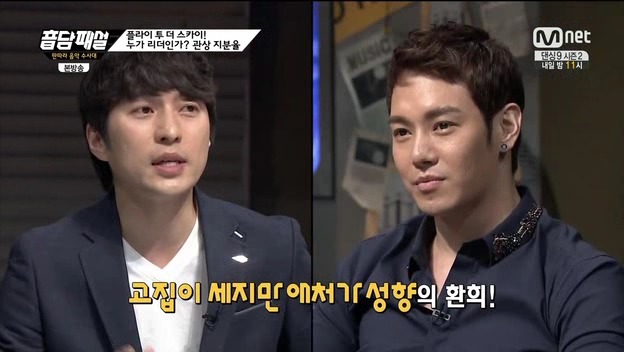 플라이투더스카이의 궁합.jpg | 인스티즈