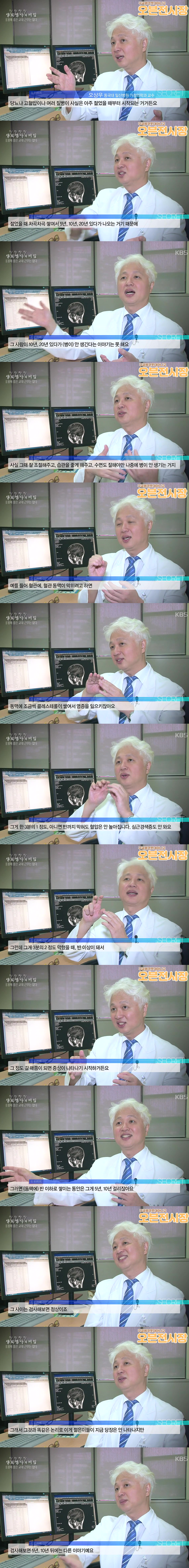 한 살이라도 젊을 때 몸 관리를 철저하게 해야하는 이유 | 인스티즈