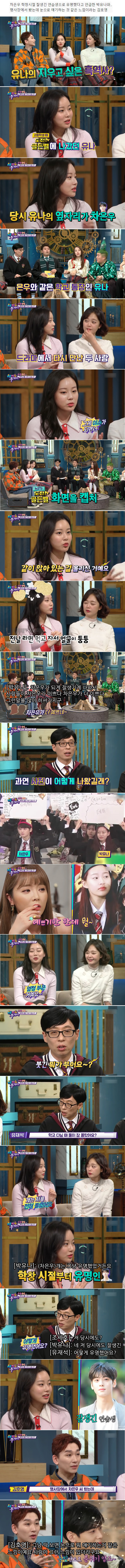 재학중이던 예고에서 잘생긴 연습생으로 유명했었다는 차은우 동창의 증언.jpg | 인스티즈