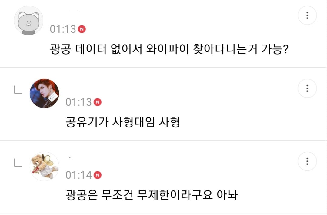 사형리스트 근데 이제 광공을 곁들인... | 인스티즈