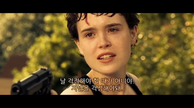 소아성애자에 대한 영화 하드캔디 (完) | 인스티즈