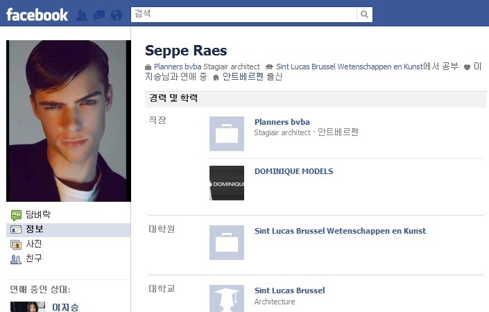 [sepperaes] 프런코 이지승 남자친구 . (부제 : 페북에 여친 캡쳐 올려놓는 너란 남자...) | 인스티즈