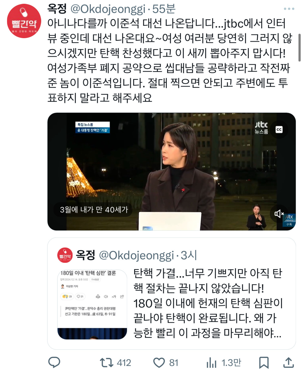 아니나 다를까 이준석 대선 나온답니다 | 인스티즈