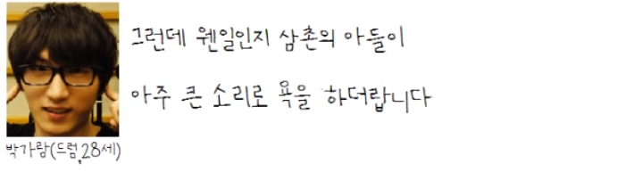 세상에서 제일 귀여운 욕 (with 유인나, 딕펑스) | 인스티즈