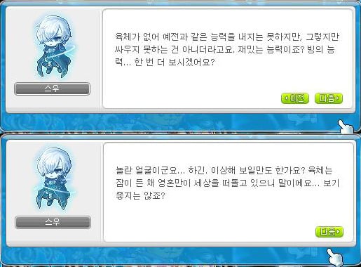 [메이플] 영웅즈 뺨칠정도로 스토리가 좋지만 의외로 잘 몰라주는 직업 | 인스티즈