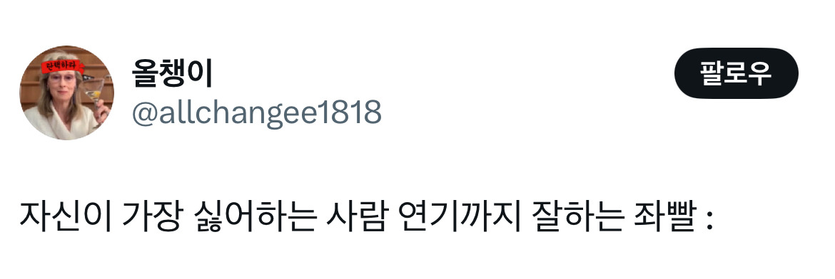 오빠 미키 알아요? 누군데 17이면 모름... 영화 미키17 트위터 모음.twt | 인스티즈