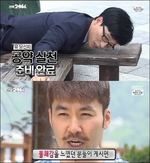 무한도전이 이 사건 피드백은 이렇게 나갔어야함 | 인스티즈
