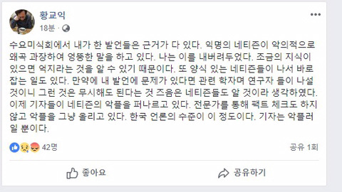 황교익 페북 업데이트 | 인스티즈