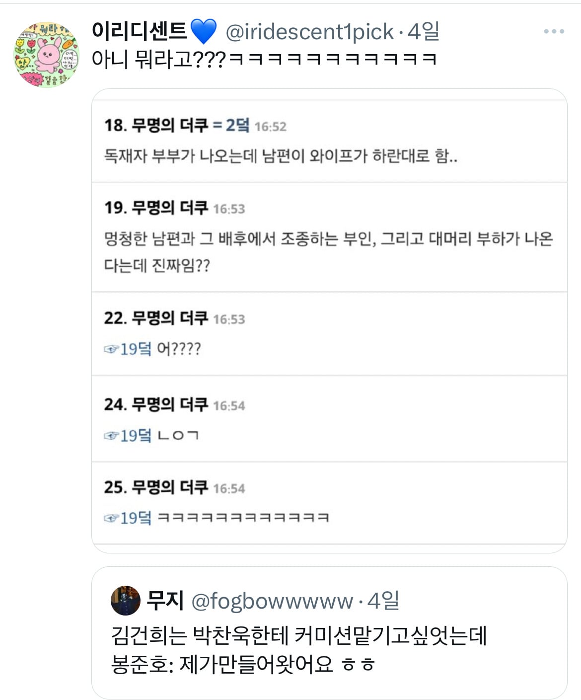 오빠 미키 알아요? 누군데 17이면 모름... 영화 미키17 트위터 모음.twt | 인스티즈
