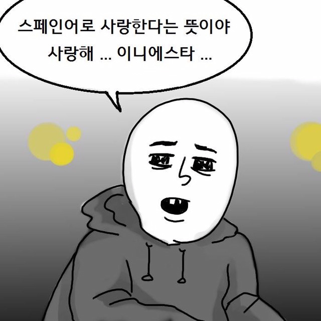축알못 여자친구 썰만화 | 인스티즈
