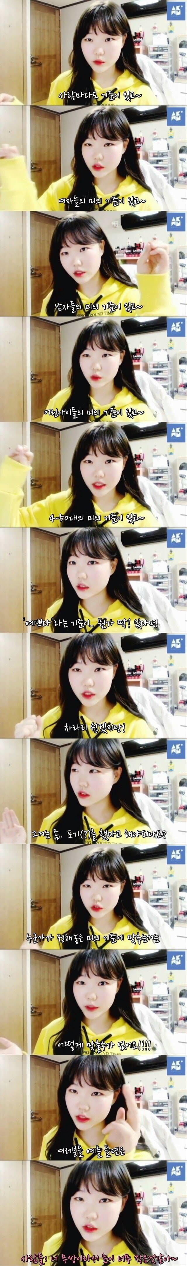 악동뮤지션 수현의 근본이 딱 잡혀있는 외모 가치관 | 인스티즈
