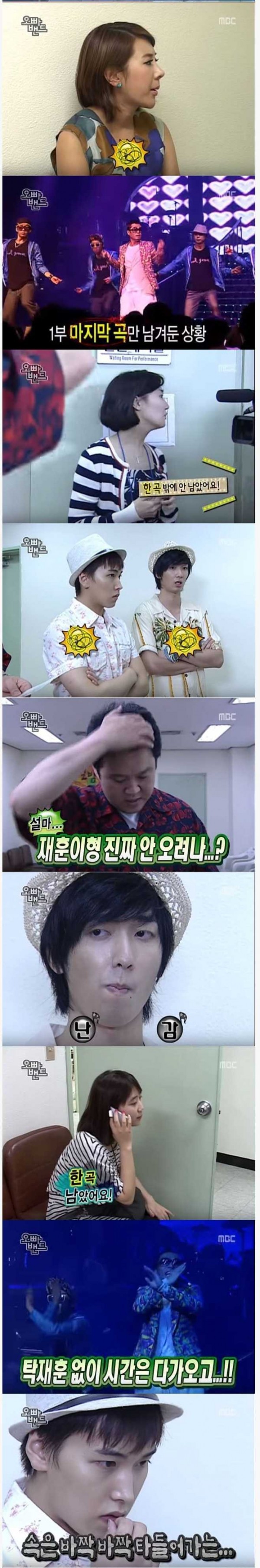탁재훈 지각 레전드.jpg | 인스티즈