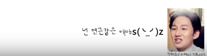 세상에서 제일 귀여운 욕 (with 유인나, 딕펑스) | 인스티즈