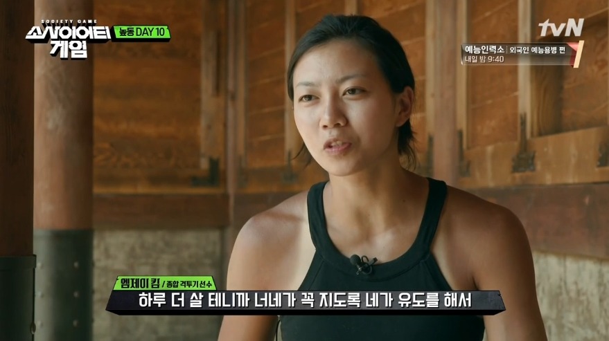 [소사이어티게임] 어느 높동주민의 생존법.jpg | 인스티즈