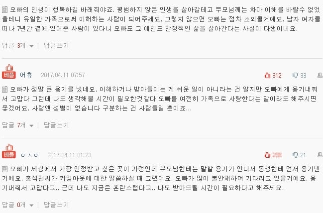 [네이트판] 친오빠가 저에게 커밍아웃을 했어요 | 인스티즈