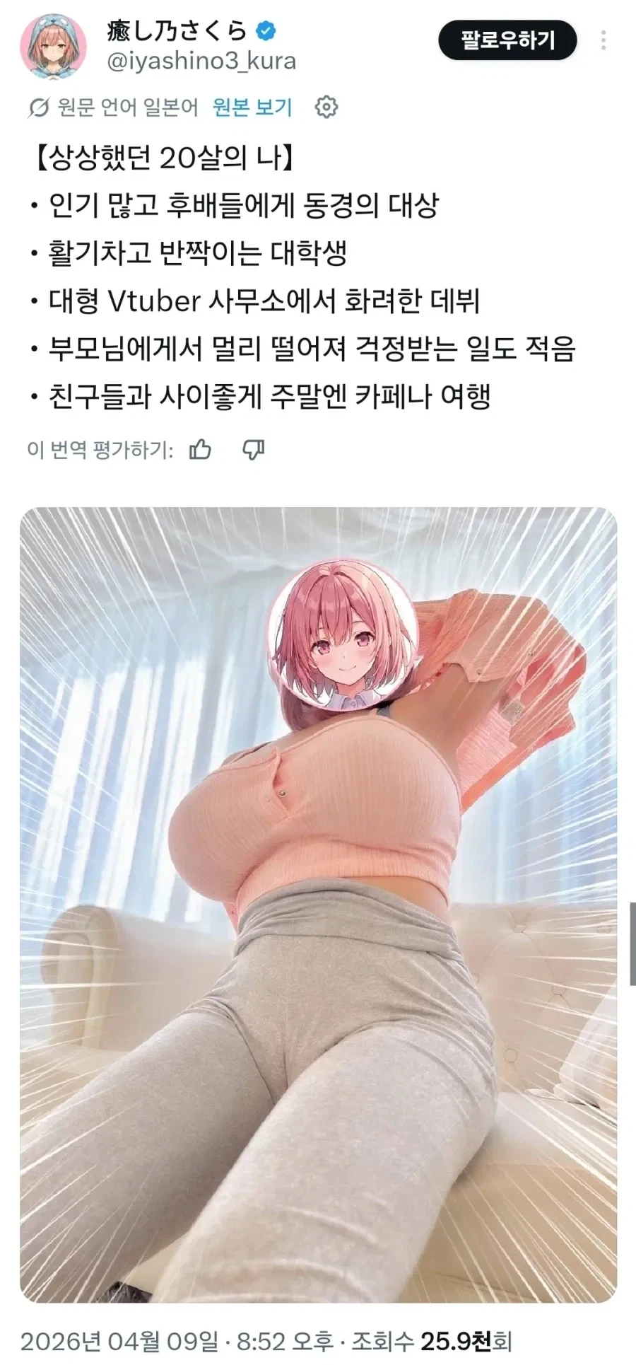 별명이 밀탱크 라는 일본 버튜버의 삶 | 인스티즈