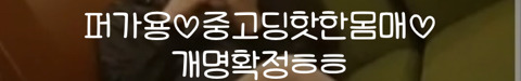 도촬 사진을 프사로 쓰고 상태 메세지로 성희롱 하는 남자가 있습니다! 한번만 글 봐주세요 | 인스티즈