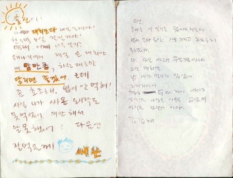 "그때 날씨 참 좋았지 우린 행복했고 더없이 좋았지" 감성터지는 여고괴담2 교환일기(브금자동재생) | 인스티즈