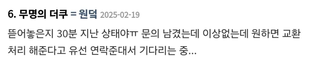 인터넷으로 육회 샀다가 갈색고기 받은 사람들 | 인스티즈