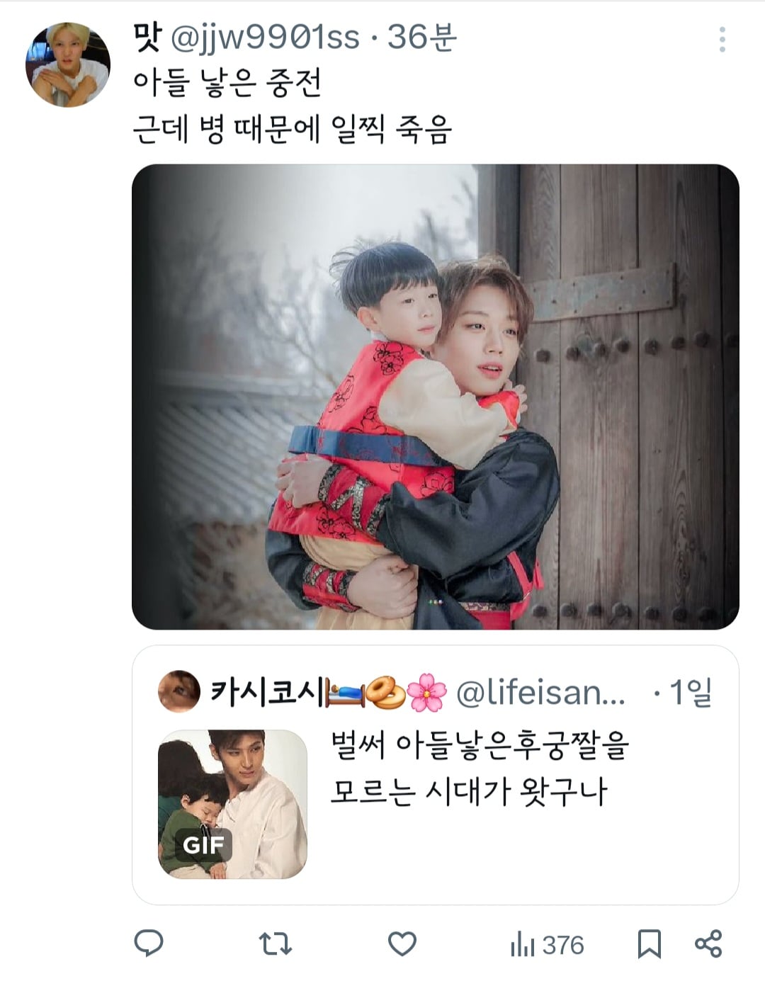 아들 낳은 후궁이 뭐길래 이랬는데 진짜 저 표정을 달리 서술 할수가 없음 | 인스티즈