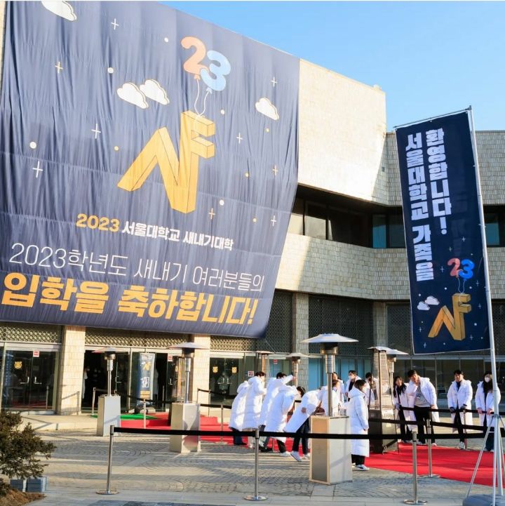 서울대학교 입학식 | 인스티즈