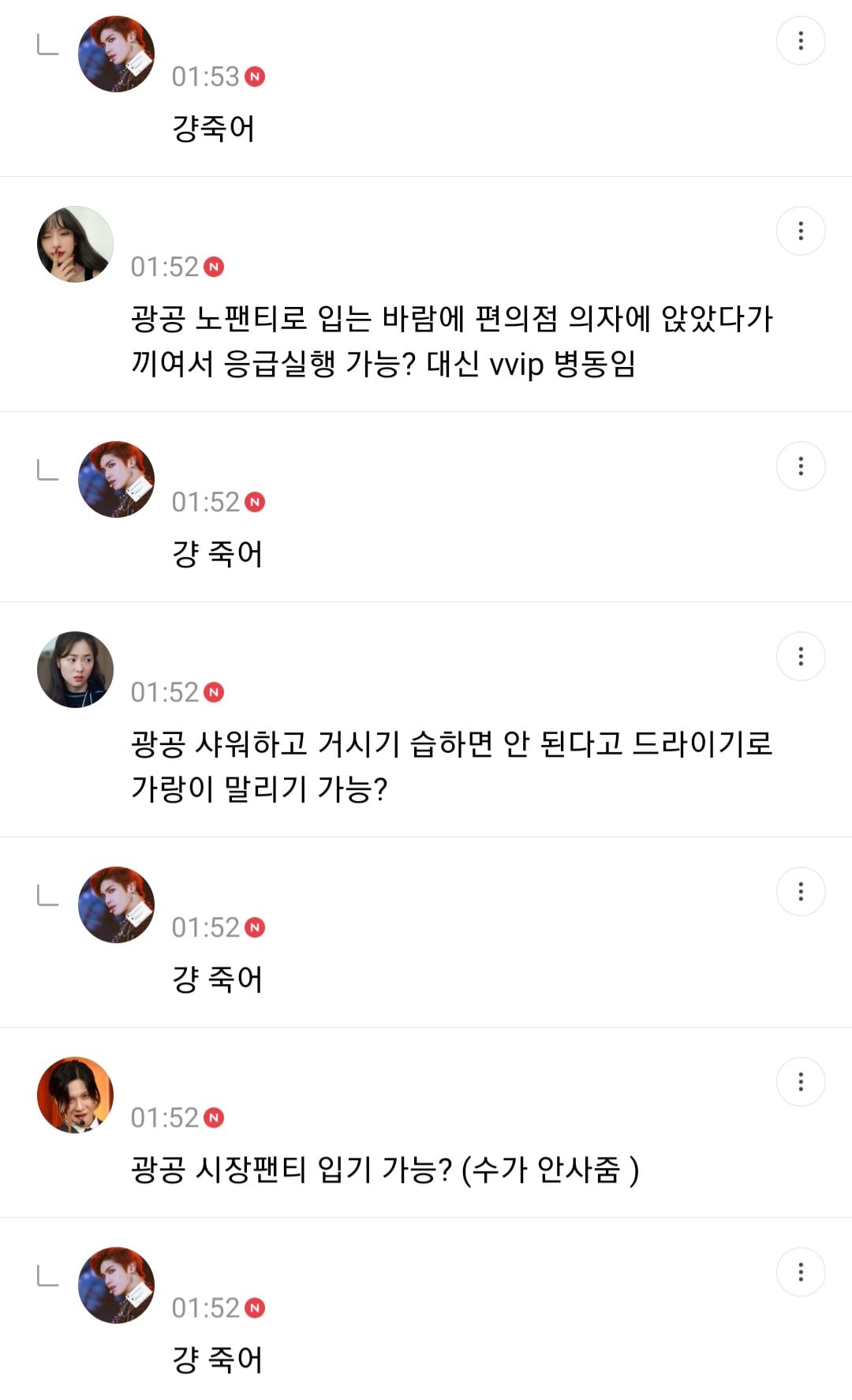 사형리스트 근데 이제 광공을 곁들인... | 인스티즈