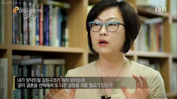 한국 여자들이 결혼을 기피하게 되는 이유.jpg | 인스티즈