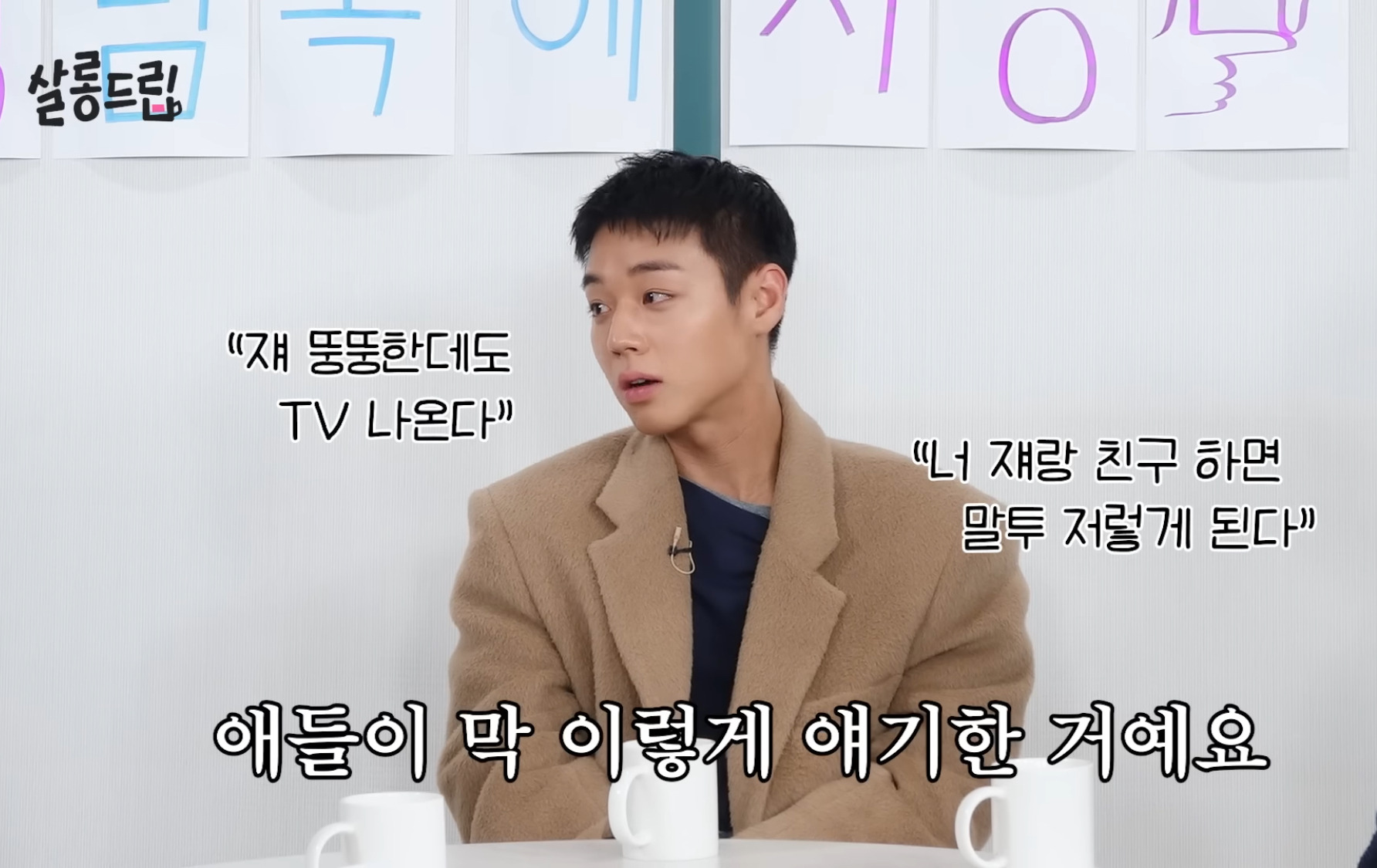 초딩때 따돌림 당했었던 박지훈 | 인스티즈