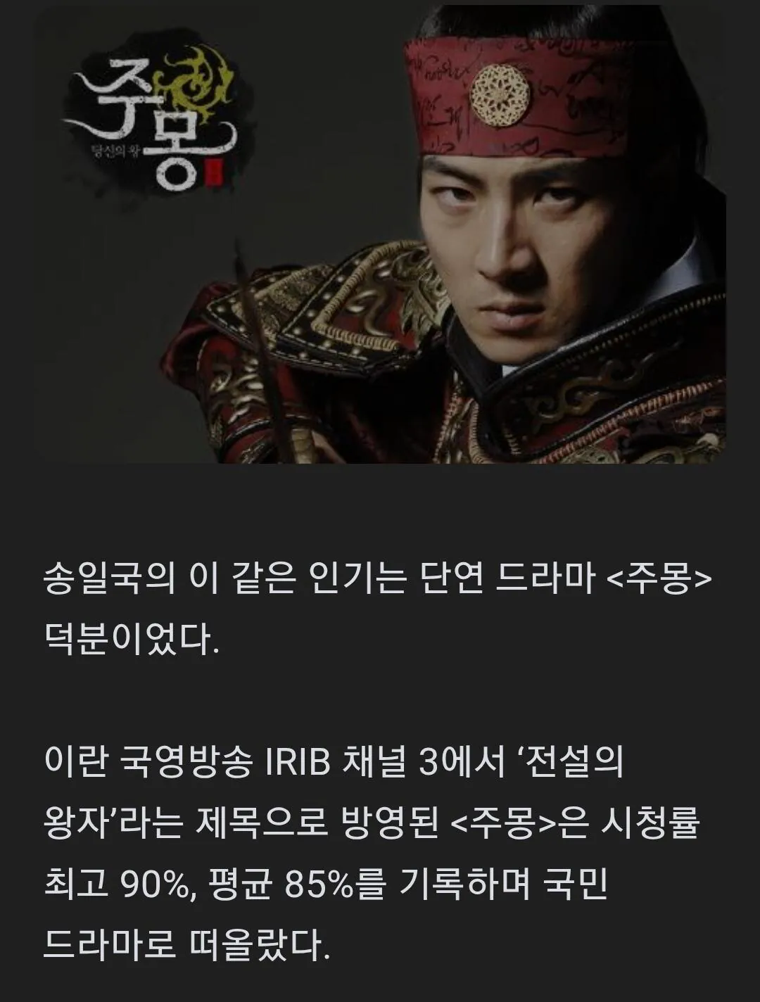 이란에서 국빈급 대접을 받았던 한국인 | 인스티즈
