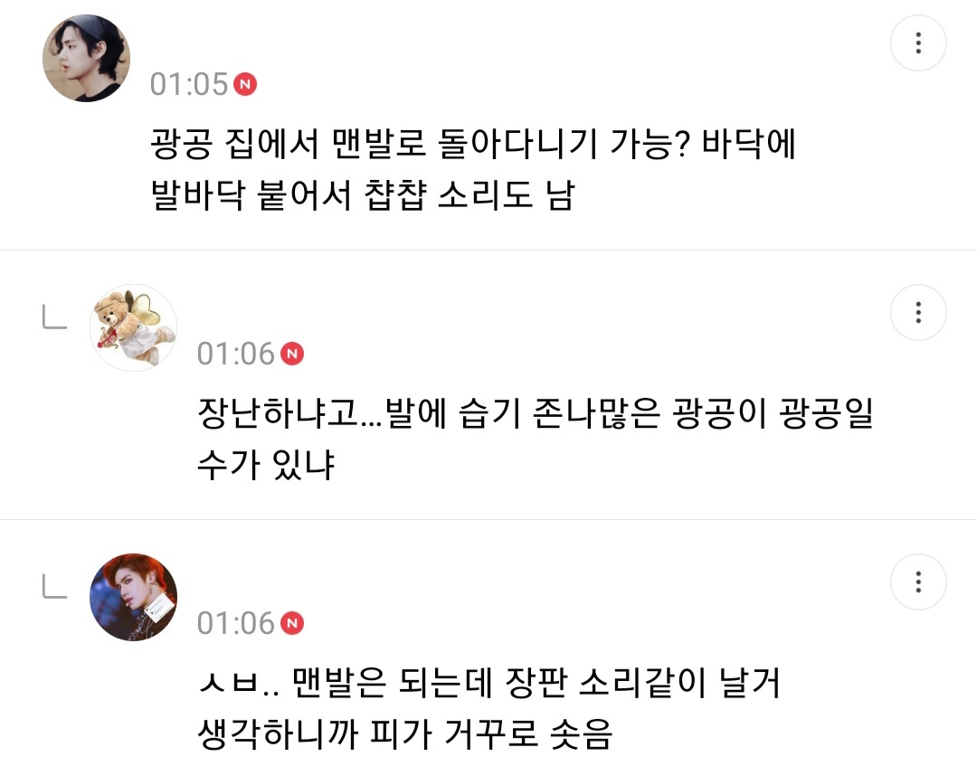 사형리스트 근데 이제 광공을 곁들인... | 인스티즈