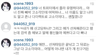 러블리즈 서지수 팬 인간극장 송이 인스타그램 또 테러 | 인스티즈