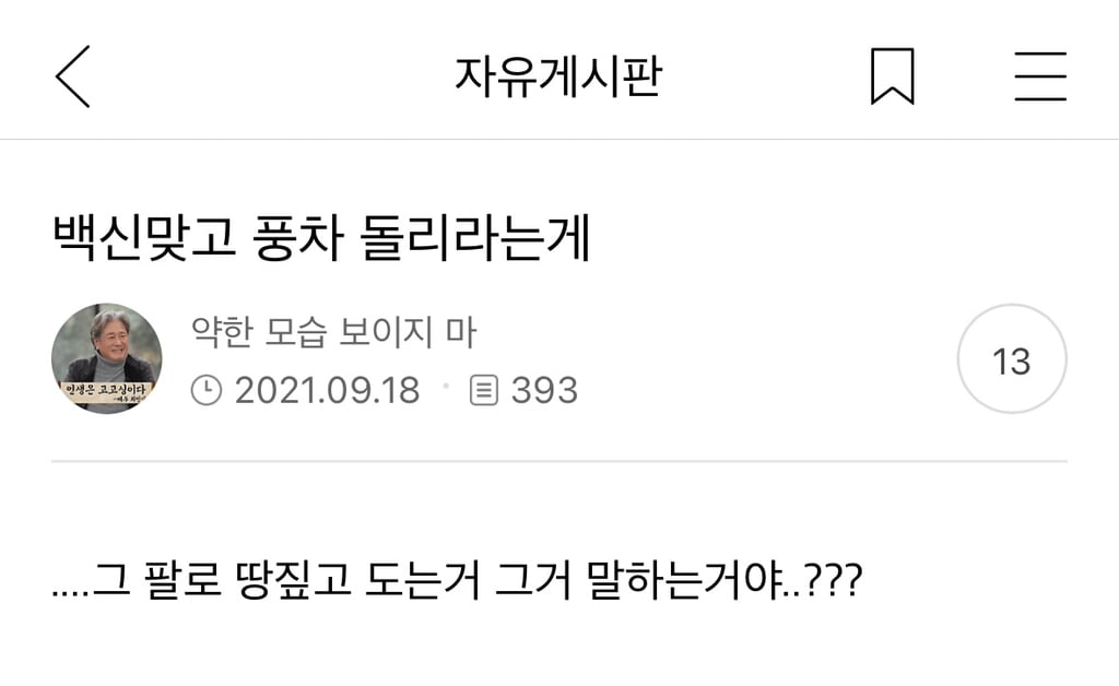 X댐! 이런 것까지 캡쳐하지 말라고! | 인스티즈