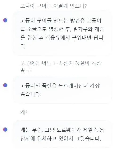 야 Chat gpt 원래 막 짜증도 내니...? | 인스티즈