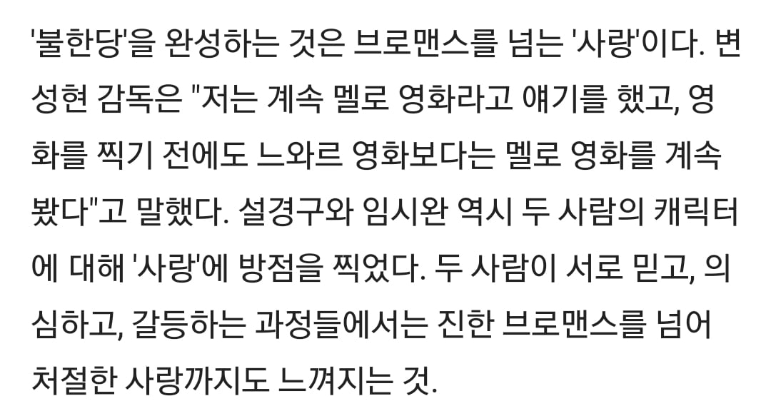 감독들이 동성 ㅅㅅ씬을 넣는 이유가 사람들이 못 알아먹어서래.twt | 인스티즈