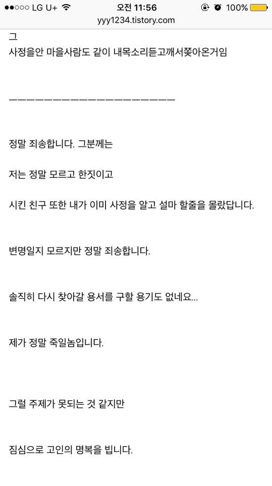 저집에 "문숙아!"라고 소리치고오면 2만원줄게! [소름] | 인스티즈