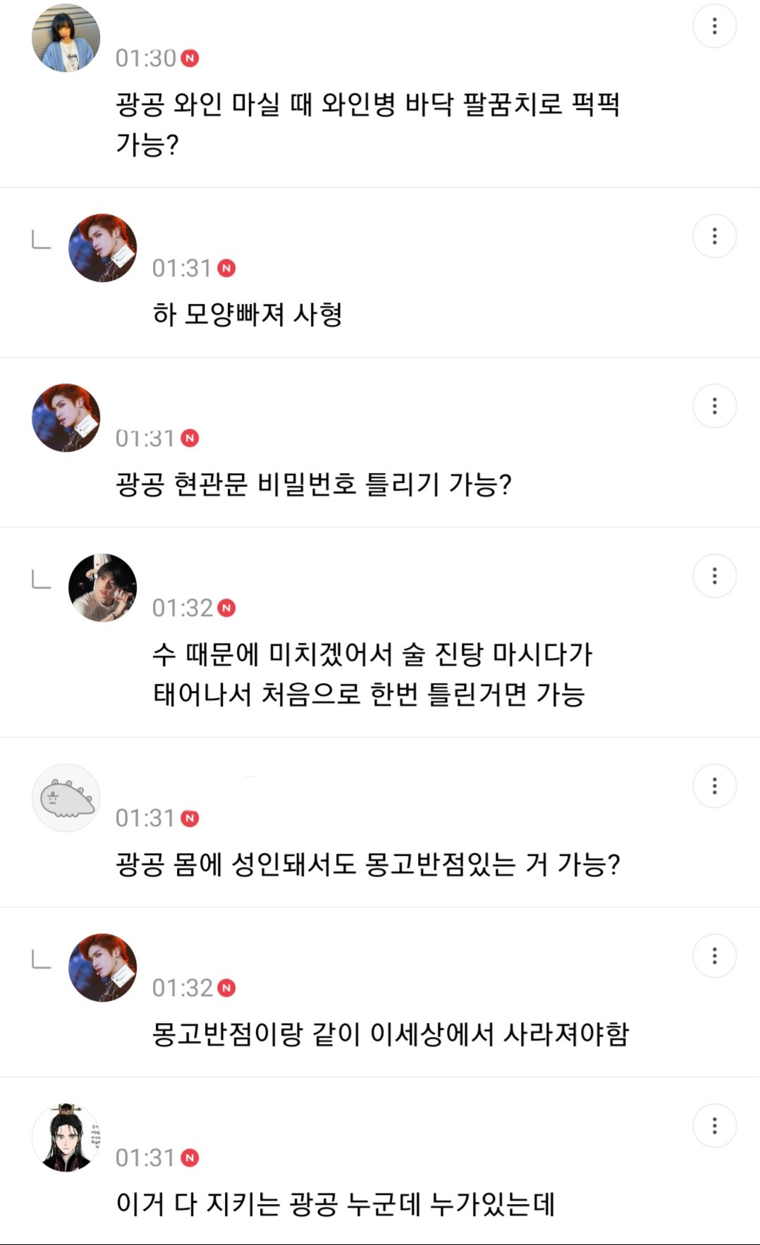 사형리스트 근데 이제 광공을 곁들인... | 인스티즈