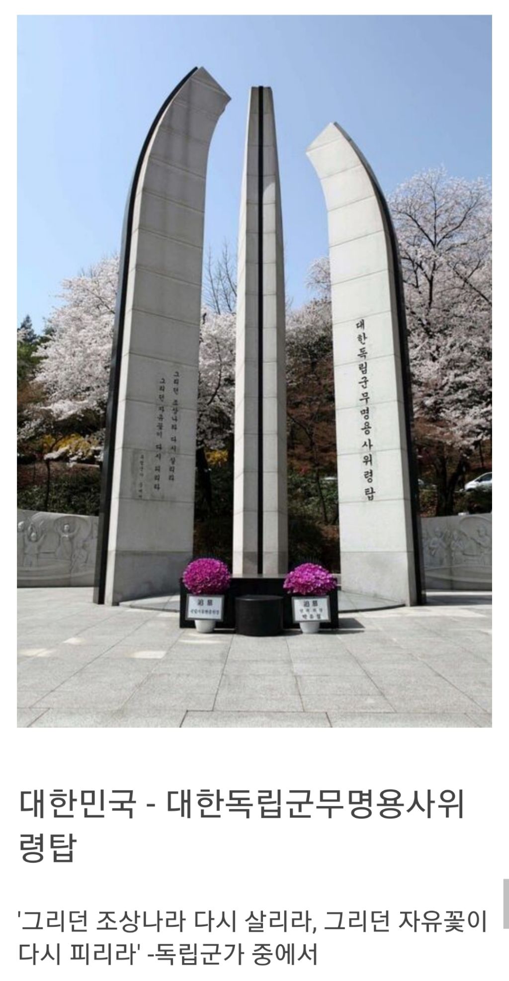 국가별 무명용사의 묘비명 | 인스티즈