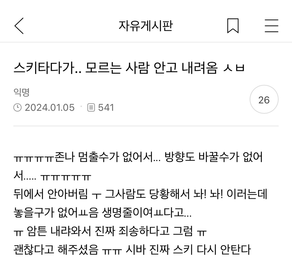 X댐! 이런 것까지 캡쳐하지 말라고! | 인스티즈