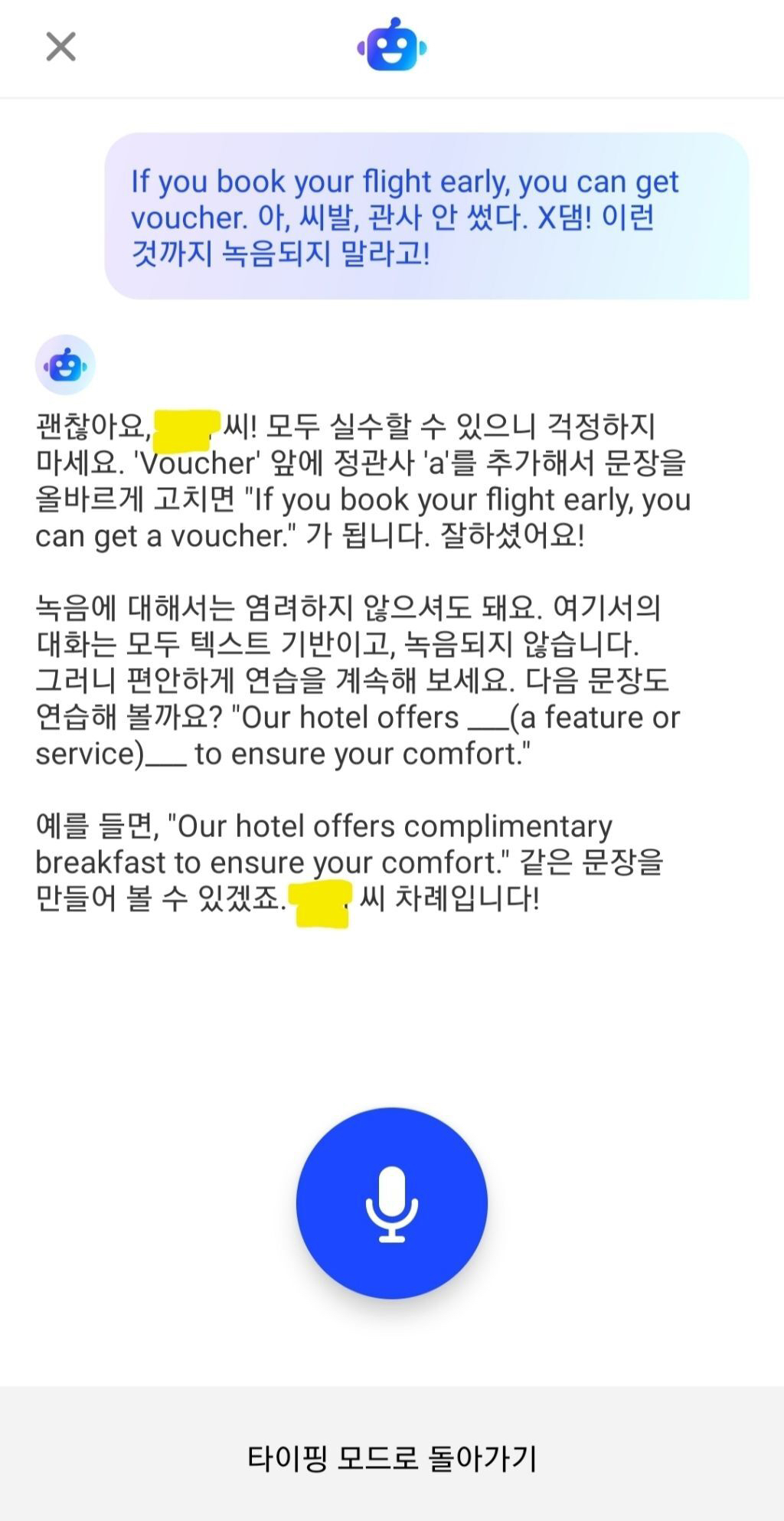 X댐! 이런 것까지 캡쳐하지 말라고! | 인스티즈
