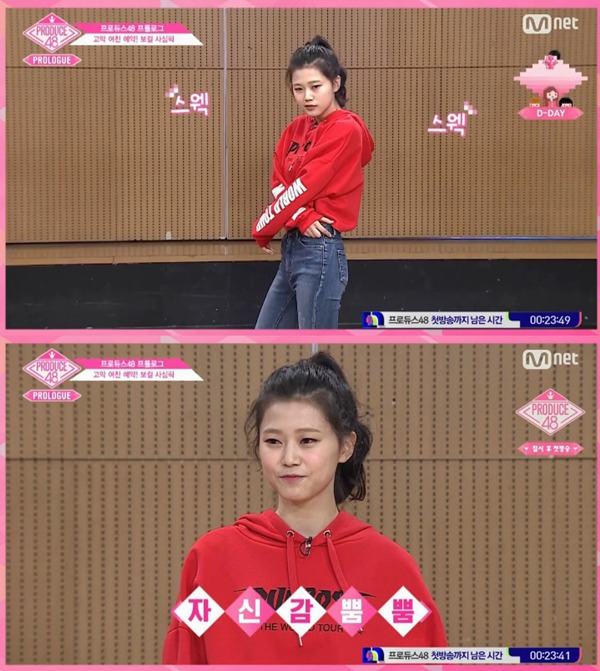 프듀48 랩담당 2명 | 인스티즈