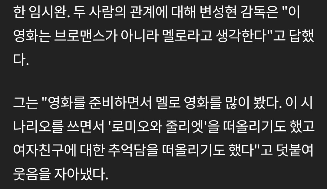 감독들이 동성 ㅅㅅ씬을 넣는 이유가 사람들이 못 알아먹어서래.twt | 인스티즈
