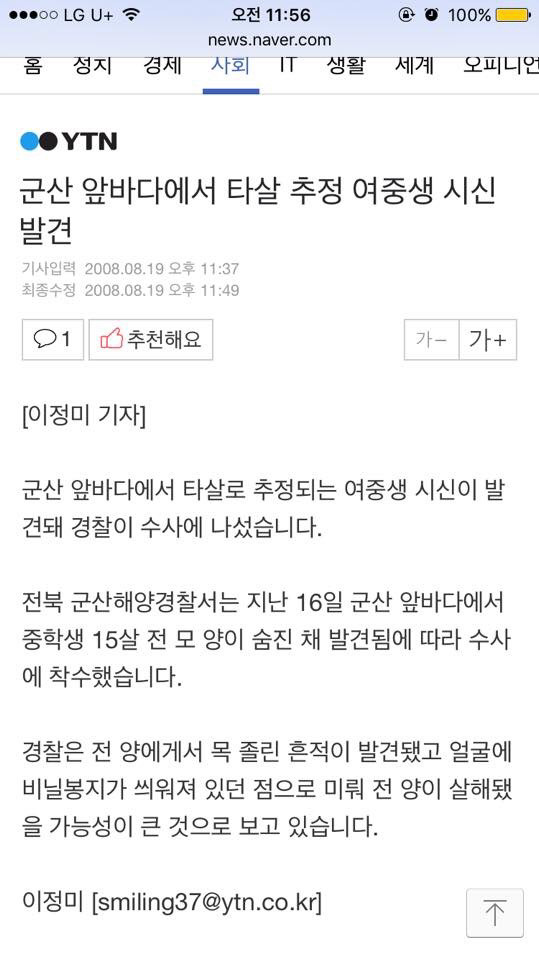 저집에 "문숙아!"라고 소리치고오면 2만원줄게! [소름] | 인스티즈