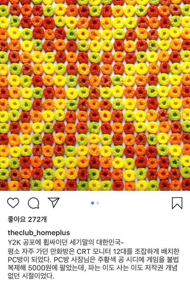 필력 미친 홈플러스더클럽 인스타그램.jpg | 인스티즈