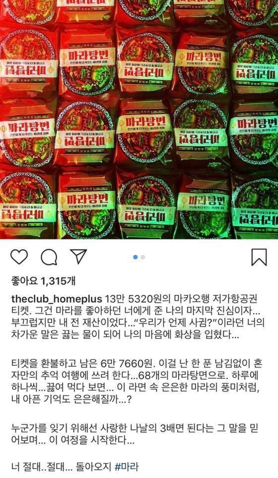 필력 미친 홈플러스더클럽 인스타그램.jpg | 인스티즈