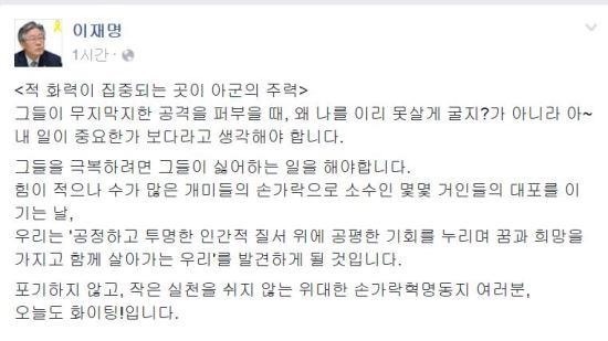 sns가 무기이자 독이 된 이재명 | 인스티즈