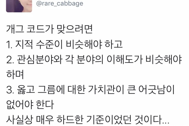 개그코드가 맞는 사람을 만난다는 것.jpg | 인스티즈